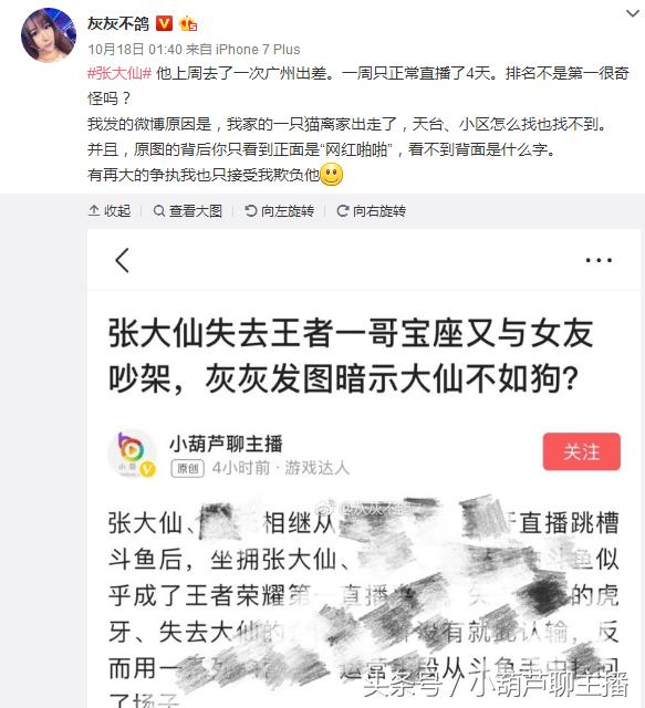 大仙战队电竞张老师是谁_大仙战队xyg_张大仙的电竞战队