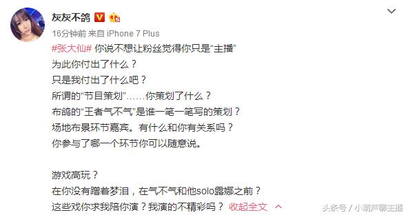 大仙战队xyg_张大仙的电竞战队_大仙战队电竞张老师是谁