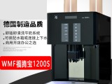 WMF1200S商用意式全自动咖啡机现磨咖啡机德国进口商用